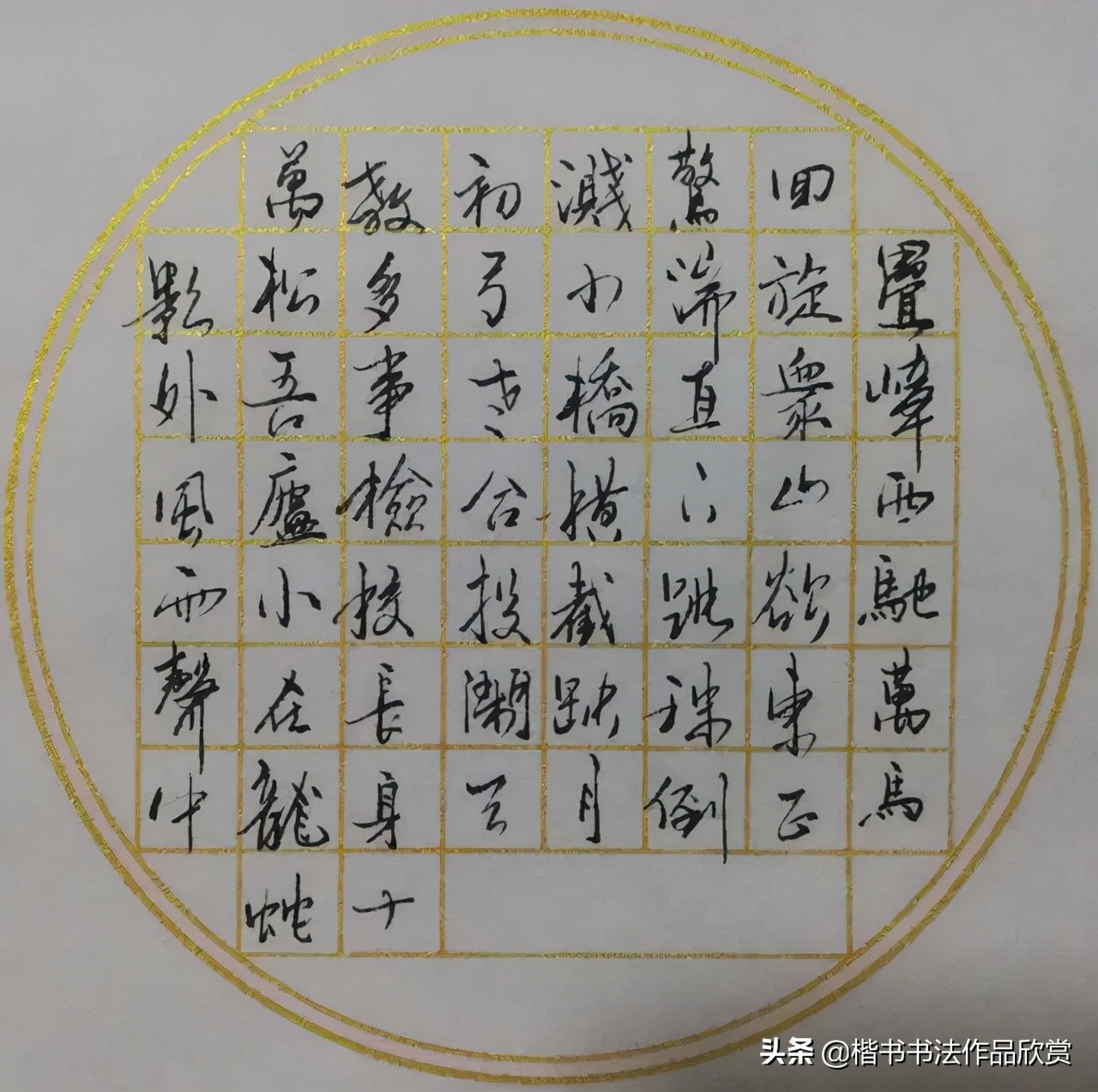 辛弃疾行楷硬笔书法,辛弃疾的书法作品全集