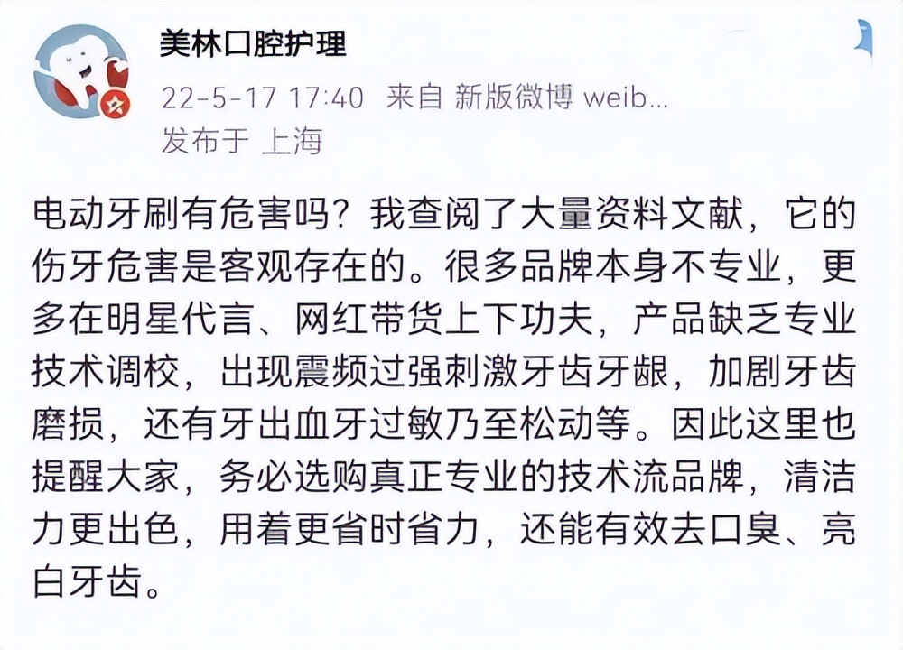 电动牙刷的好处和坏处,电动牙刷好用还是手动牙刷好用