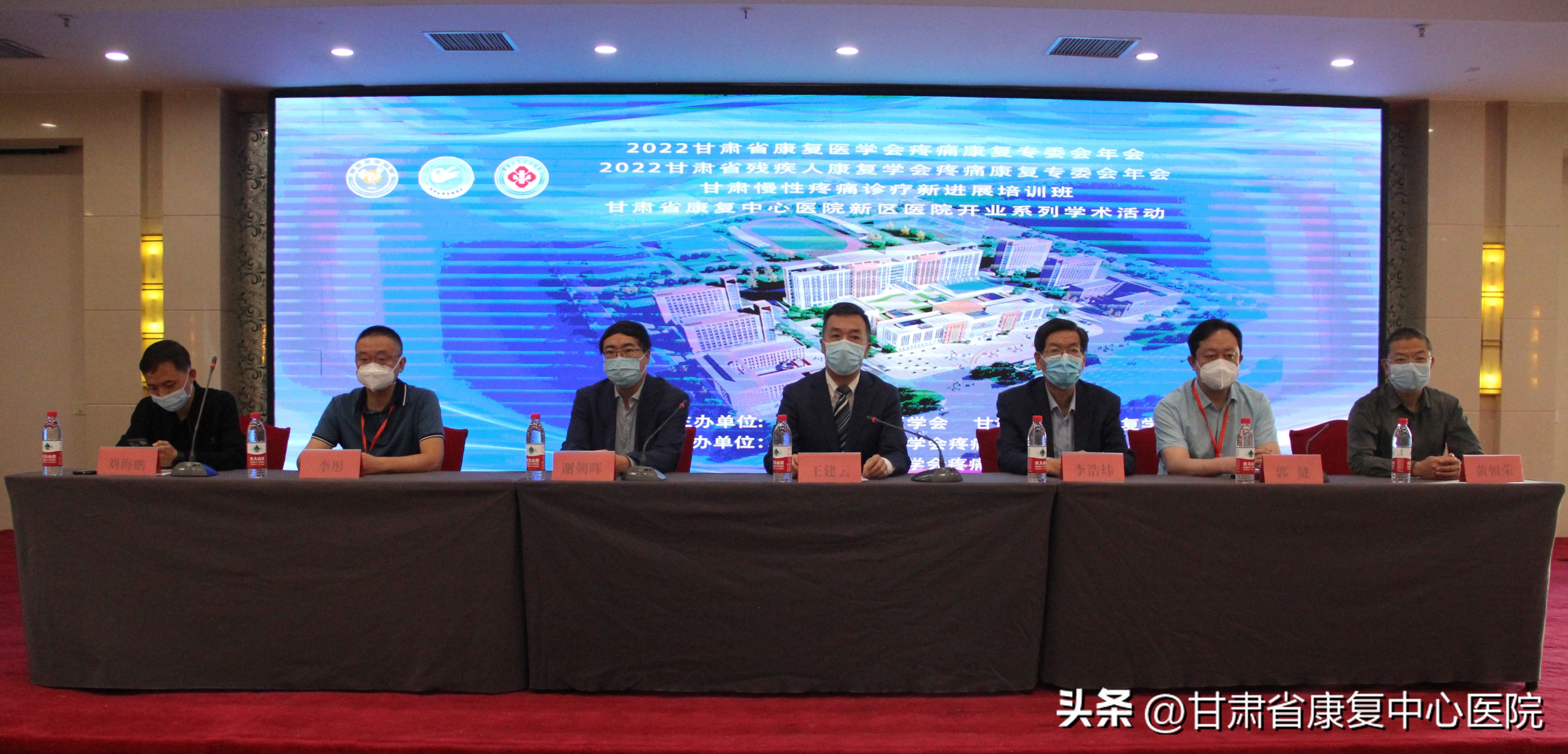 甘肃省康复中心医院新区医院开业系列学术活动——2022年甘肃省疼痛康复专委会学术年会在兰州新区成功召开