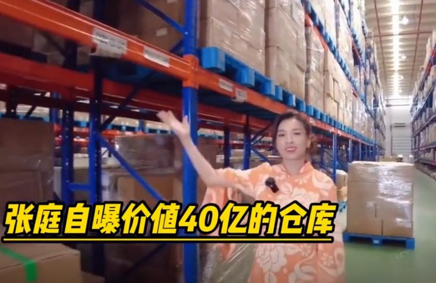 张庭做微商的心酸史,微商大佬张庭现状