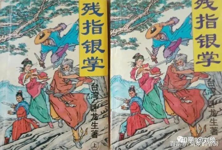 哪些是仿冒卧龙生的小说,卧龙生盗版作品