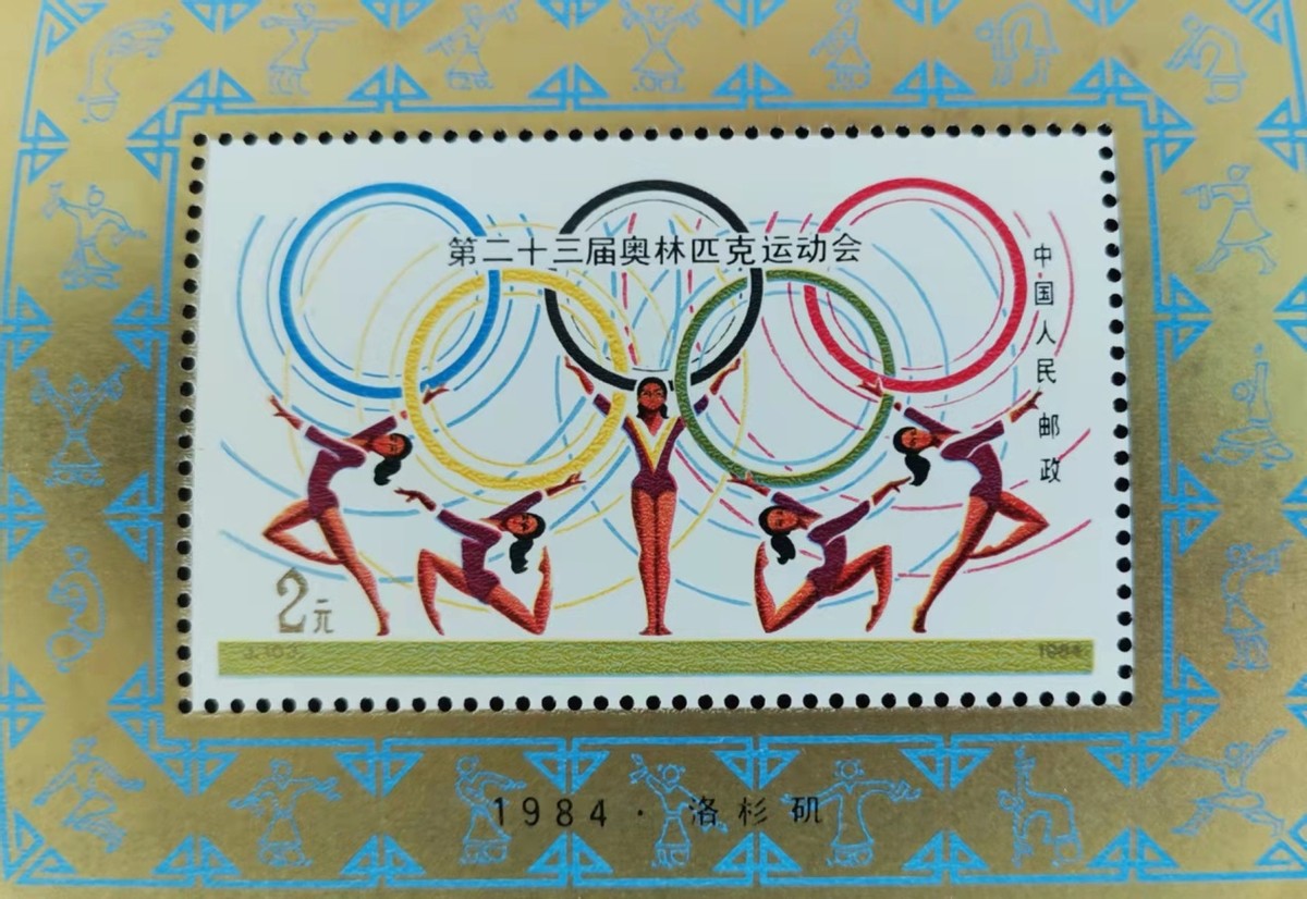 方寸天地赏运动风采（上）作者：熊运河