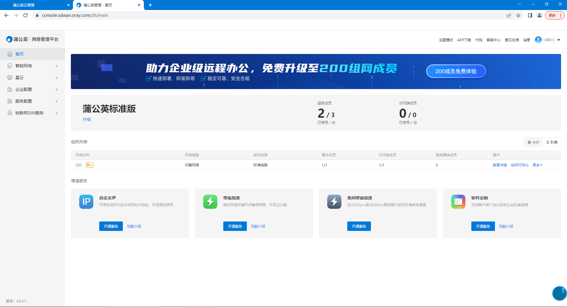 蒲公英x5wifi6全千兆路由器,蒲公英x5路由器远程控制内部网络