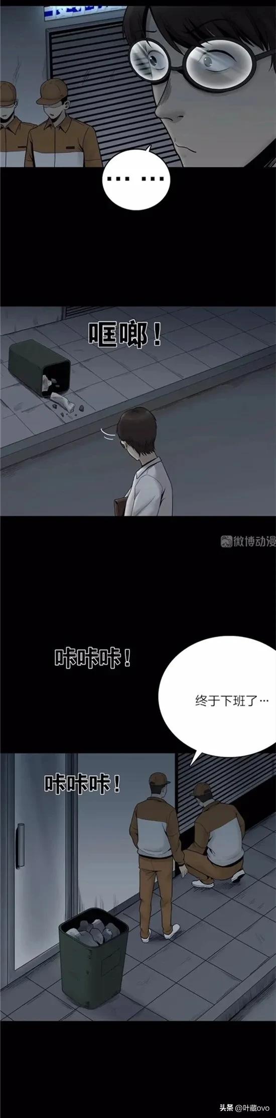 人性漫画：《时间蠕虫》能控制时间的虫子