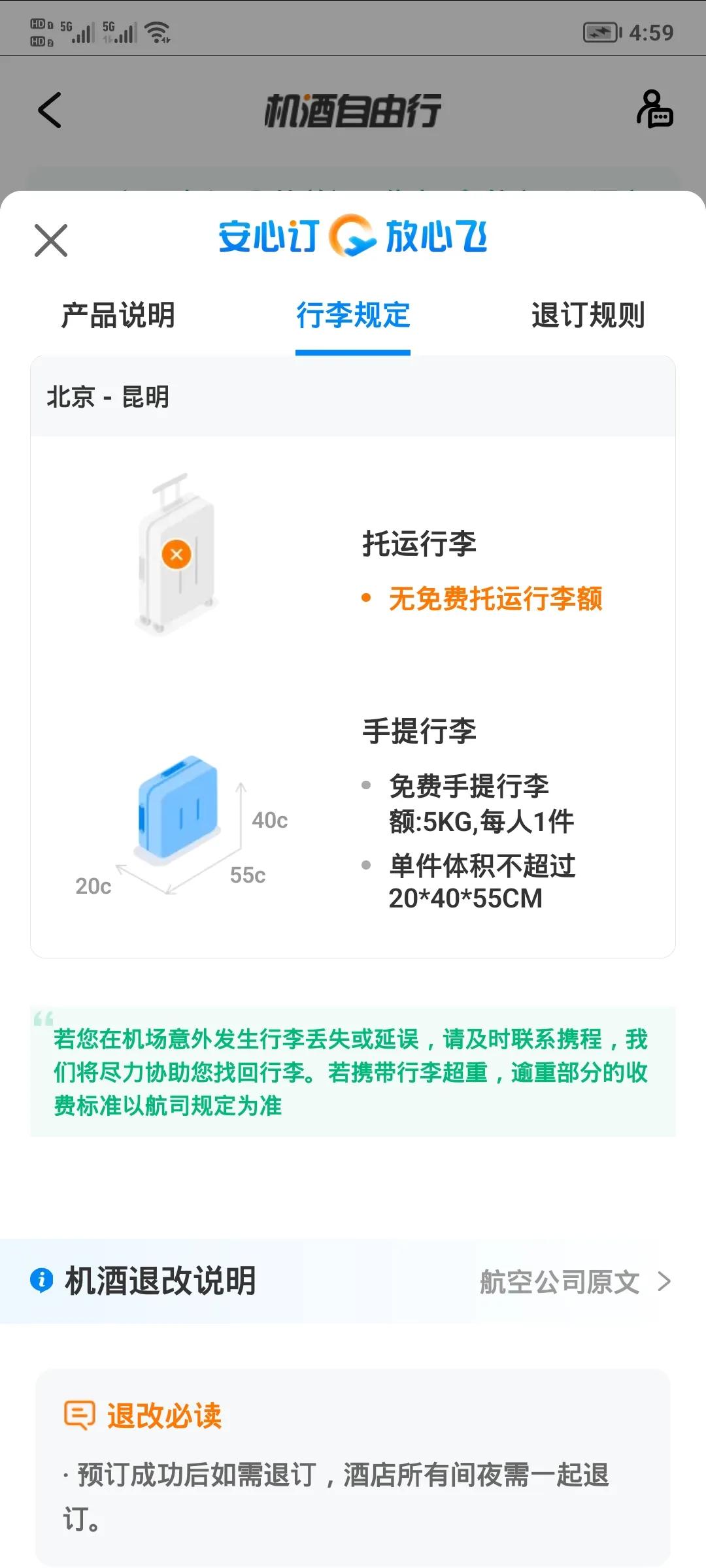 要出去旅游什么软件订机票便宜,去旅游在什么软件上订机票便宜