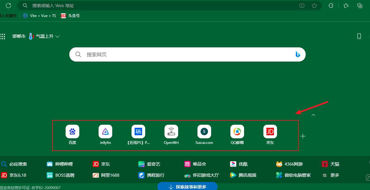 edge初始主页怎么改成百度,edge搜索引擎变成百度怎么改回来