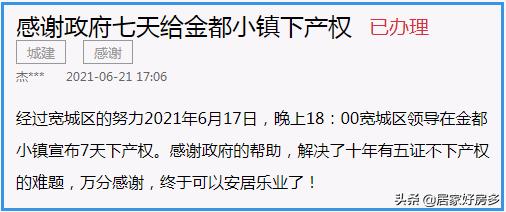 好消息这几种房子过户不用交税了,好消息小区改造