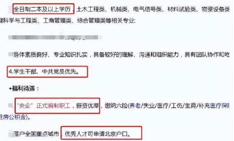 中铁二十二局本科生一般工资,中铁二局2024校招待遇