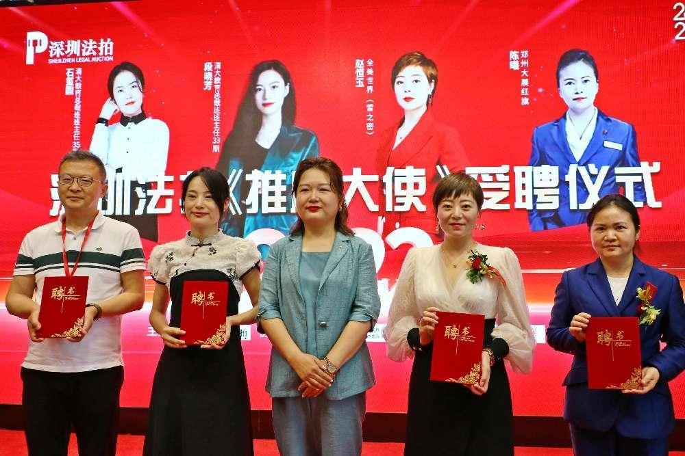 欲强强联合撬动9万亿市场国内法拍房龙头深圳法拍在郑召开发布会