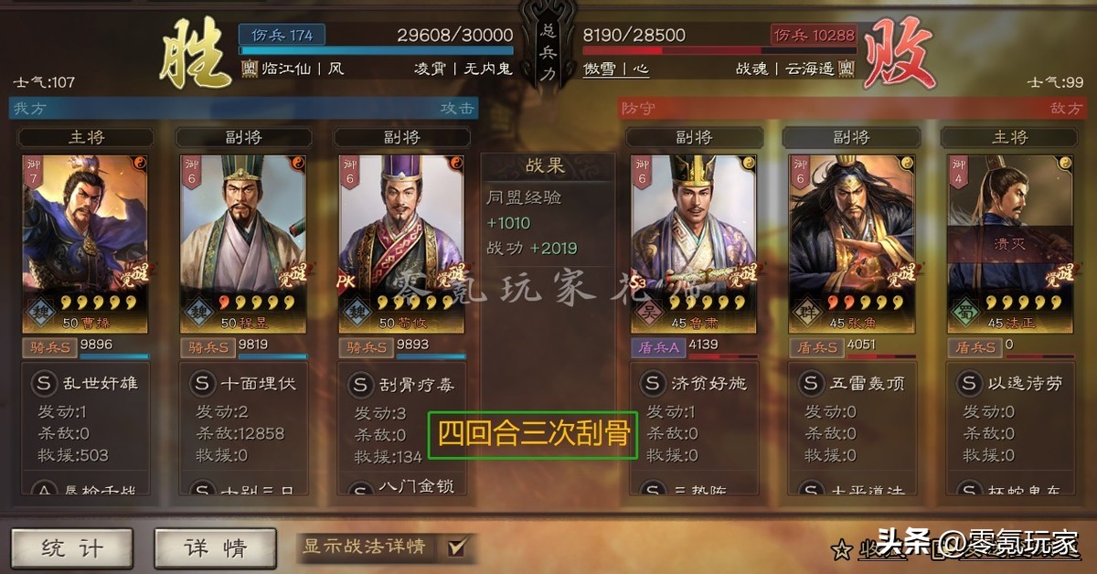 三国志战略版s3贾诩传承战法,三国志战略版驱散好用不