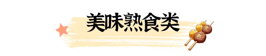 逛完山姆和麦德龙，我们整理了值得无限回购的美食清单