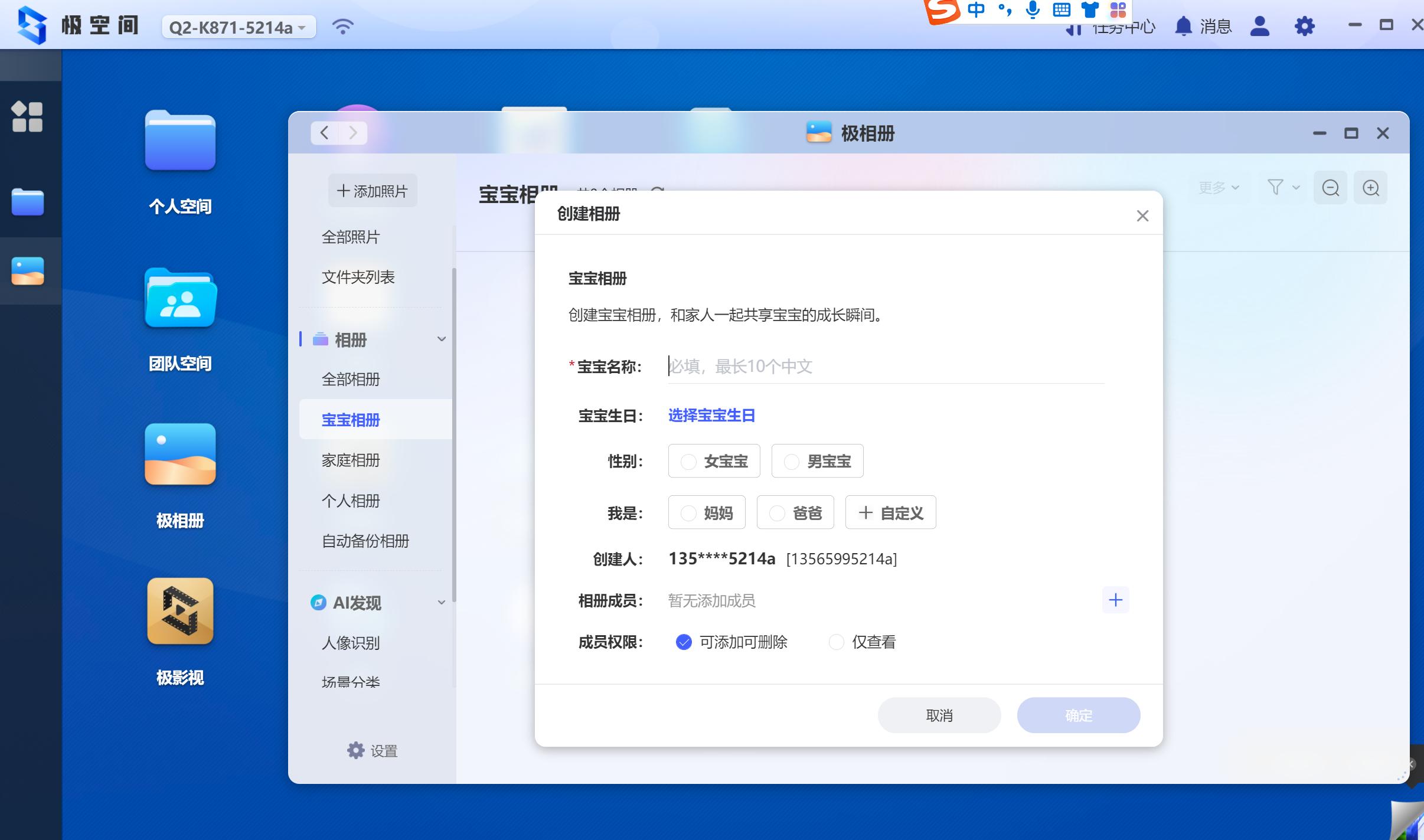 绿联2600和极空间的nas哪个更好,绿联nasdh2600深度评测