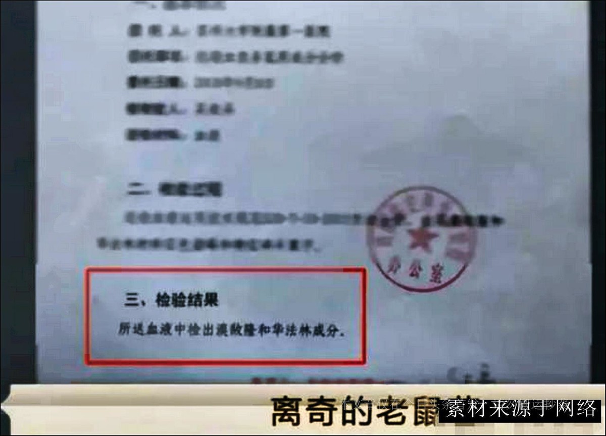 2018年丈夫把和妻子的房事，讲给别人听，妻子嫌他太傻将他毒