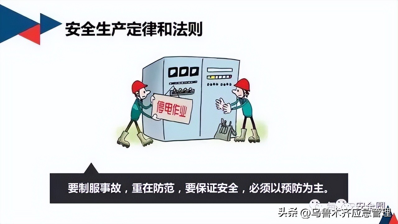 安全生产典型违章300条修订版,常见的安全生产违章行为有哪九种