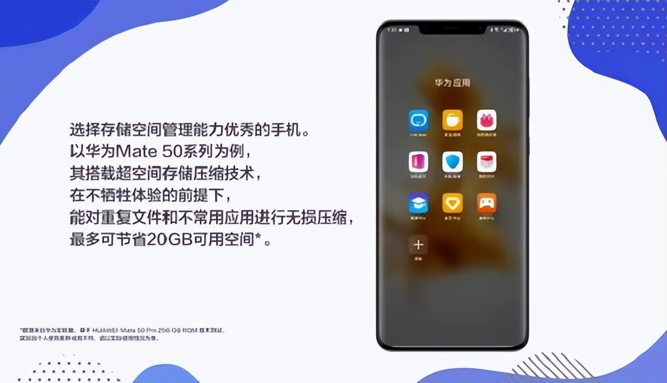 华为mate50运行内存怎么实现扩展,如何清理华为mate50内存