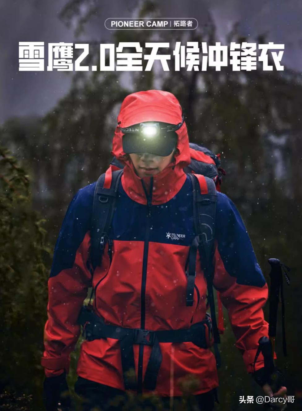 户外四大天王生产厂家,国产高端户外品牌排行榜前十名