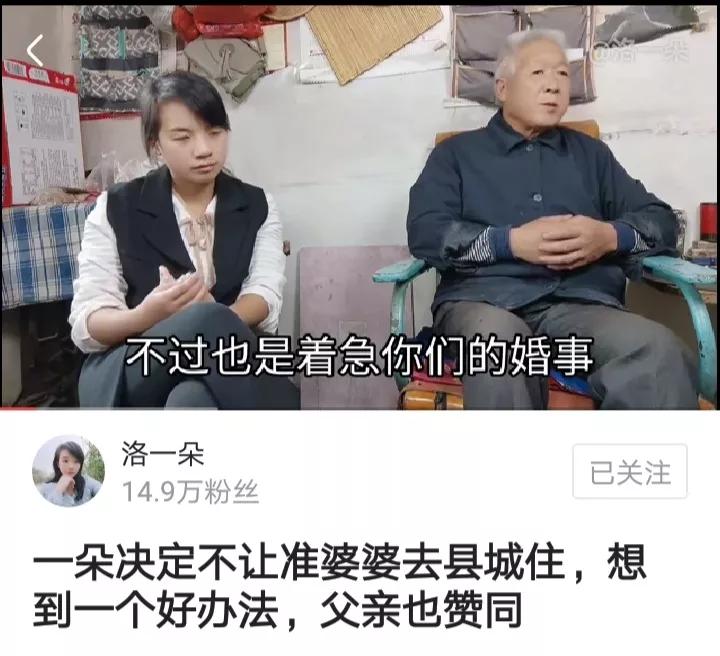 朵爸一计定天下，一朵不让准婆婆去县城住，答应养老子奇妈