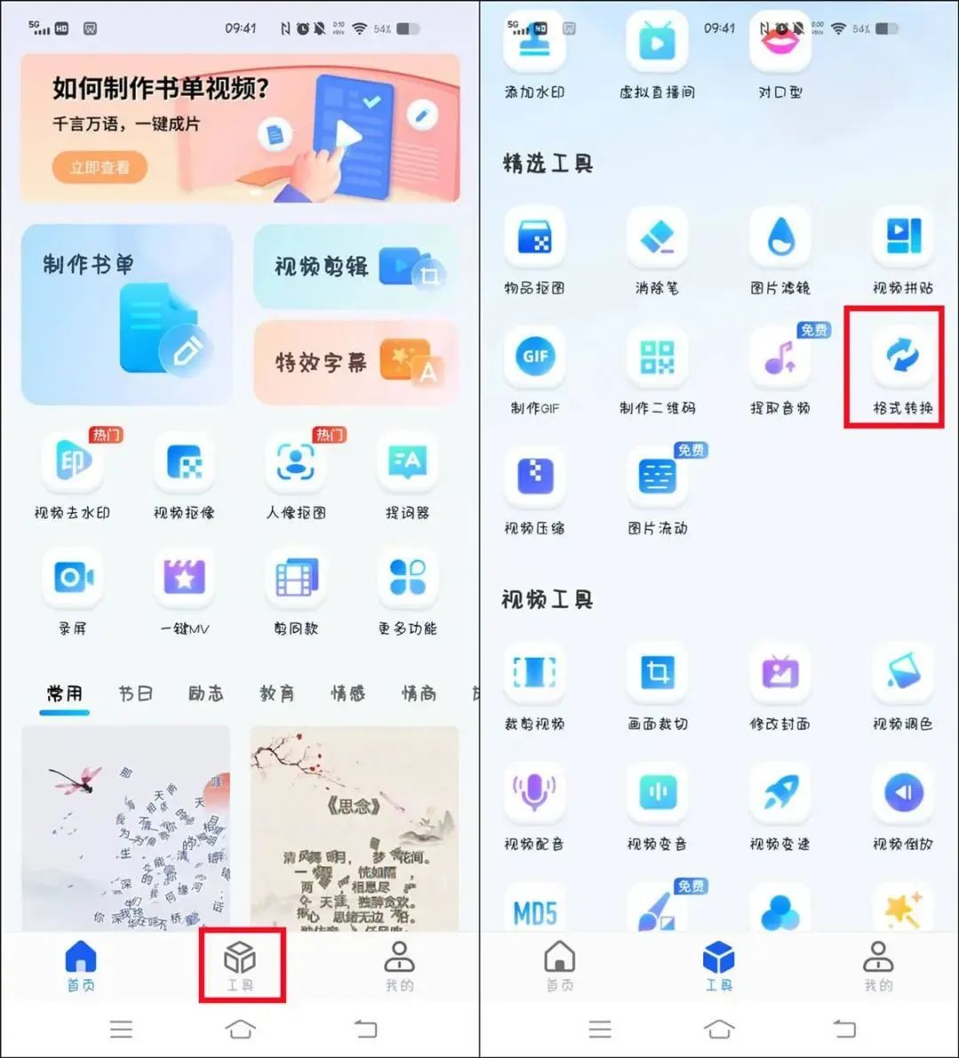 快收藏！这3个视频格式转换器，能搞定98%视频格式转换难题