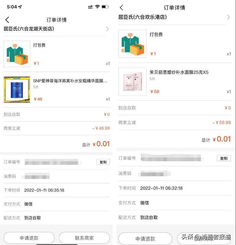 315消费投诉典型案例,315消费投诉