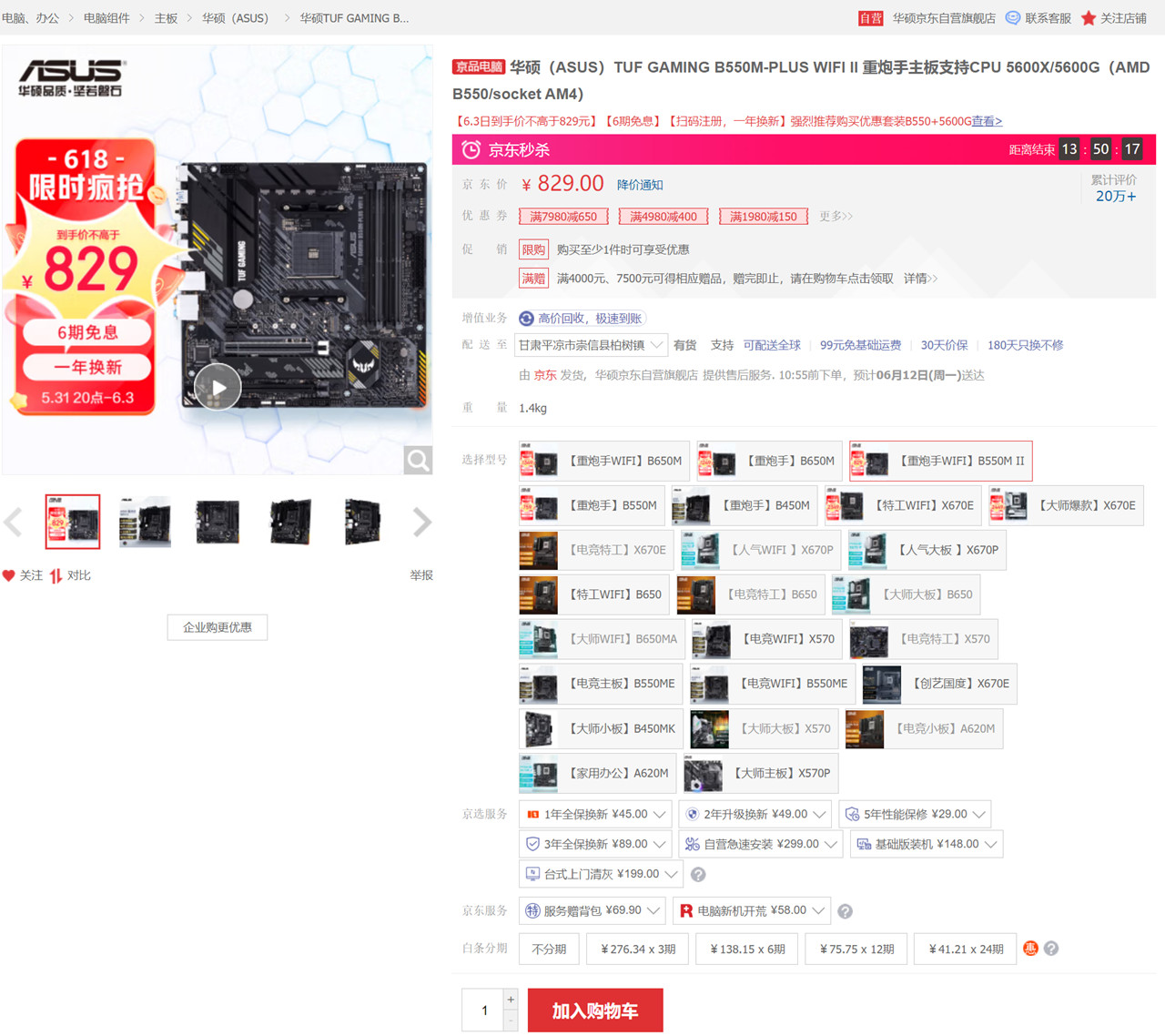 电脑配置amd推荐2022年1000元,618amd装机配置推荐