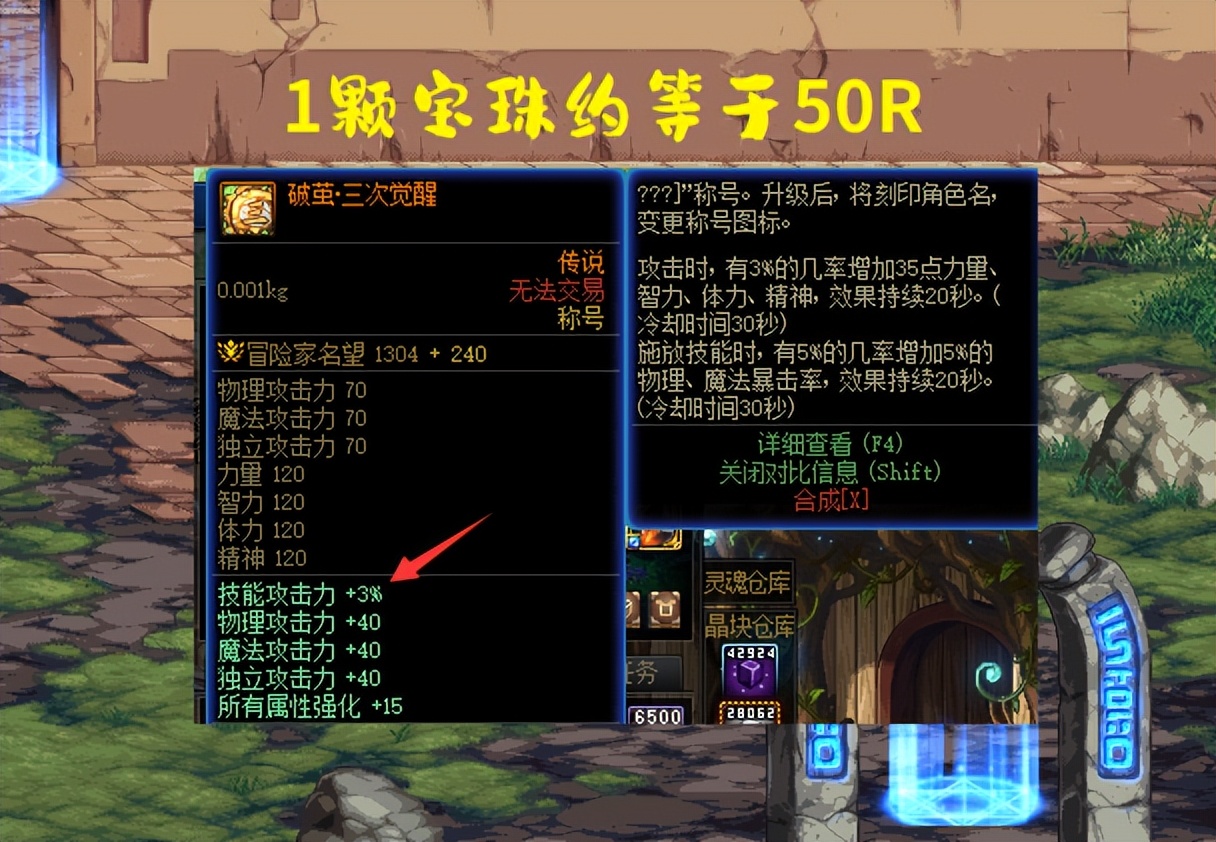 今年dnf双至尊要多少钱,dnf2023双至尊都卖了能获得什么