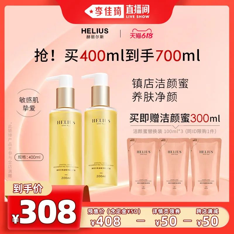 李佳琦618预售清单美妆节5月26日直播预告【新增27，更新253款】