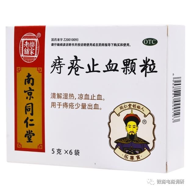 旗下产品发布严重违法药品广告，南京同仁堂为何遭遇两次行政处罚