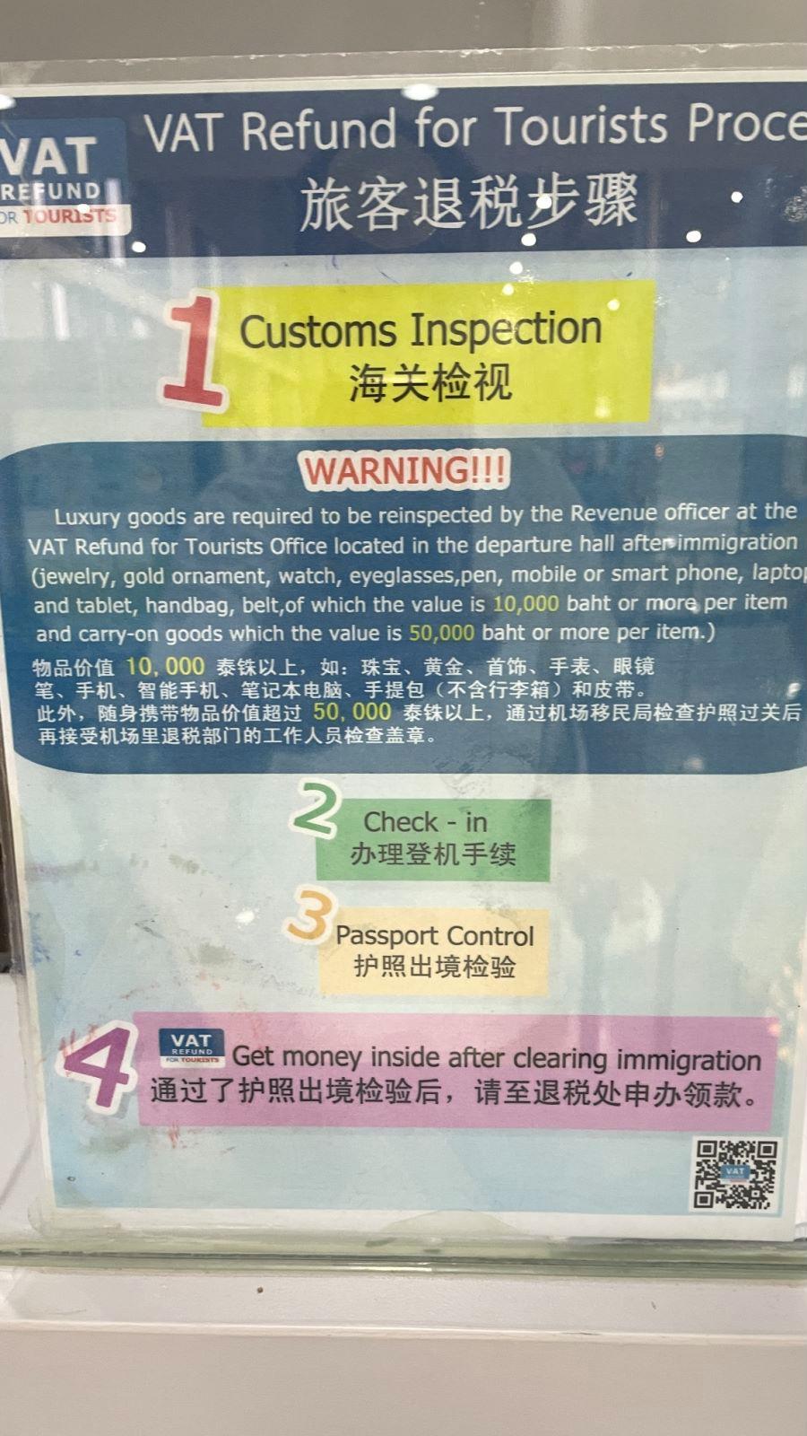 泰国旅游购物怎么退税,在泰国免税店买东西怎么退税