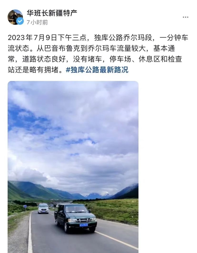 独库公路是怎么修的,关于独库公路的最新消息