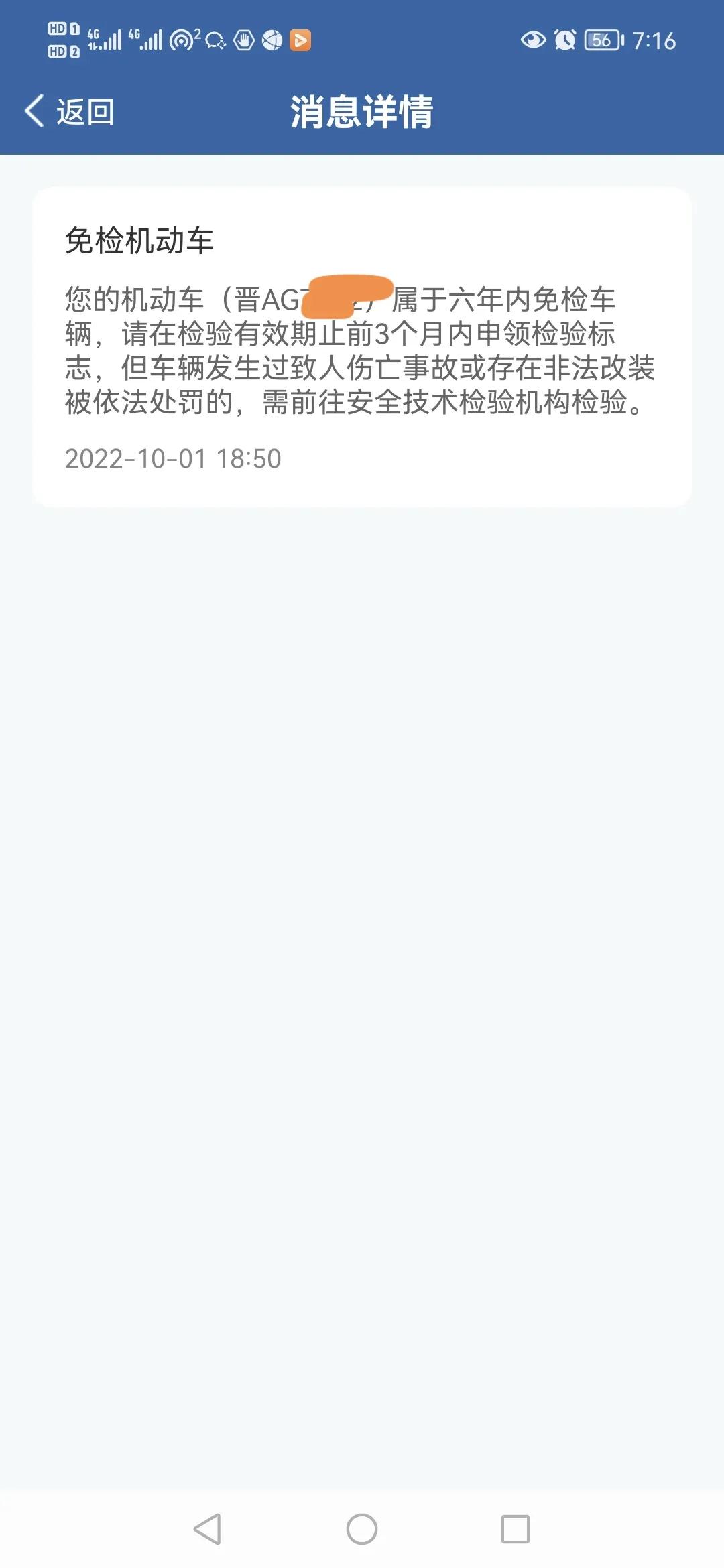 新车两年到了没年检要罚款吗,新车忘了年检会被罚款吗