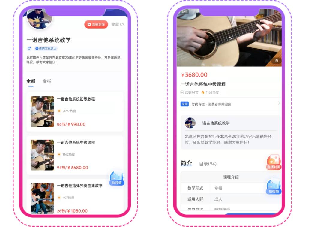 海豚知道签约实力达人《一诺吉他系统教学》，又双叒叕出新课啦
