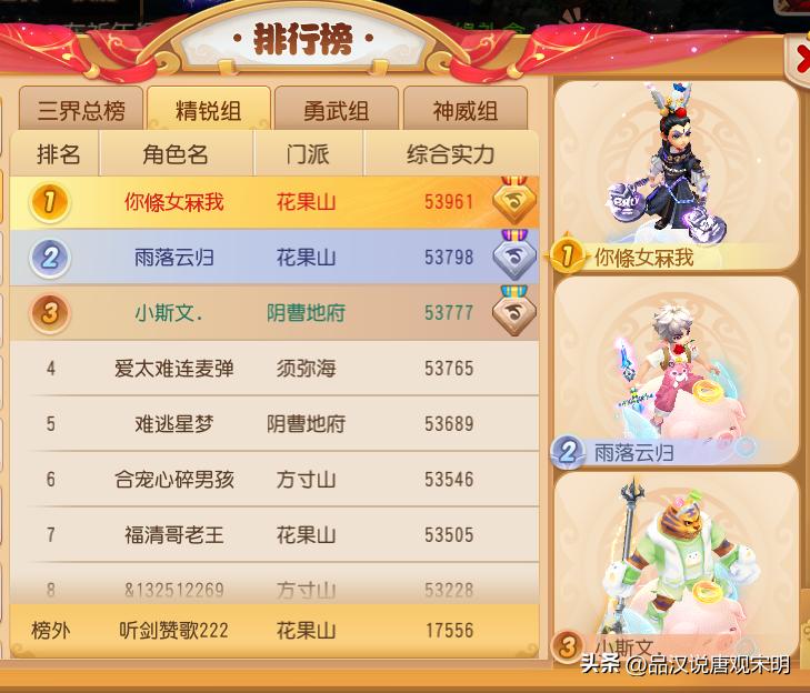 梦幻西游网游哪个版本玩家最多,盘点十大网游梦幻西游