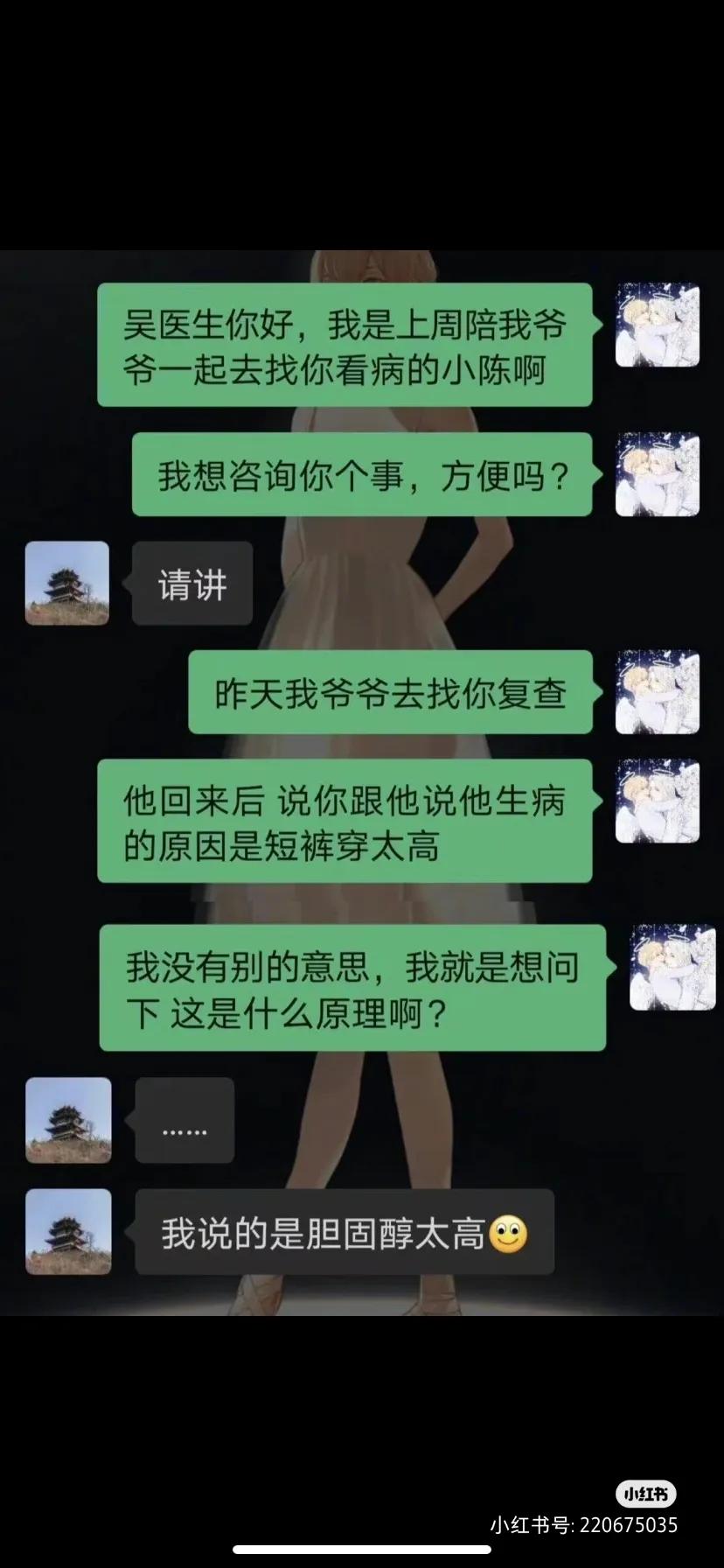 夫妻间的爆笑聊天记录,群聊爆笑聊天记录