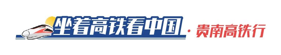 贵南高铁开通贵阳到广州,贵南高铁开通后南宁到重庆要多久