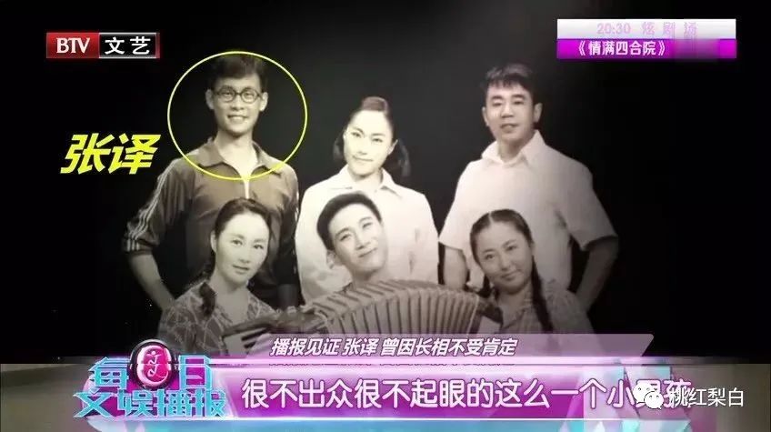 张译的演技特点和流派,圈内人如何评价张译的演技