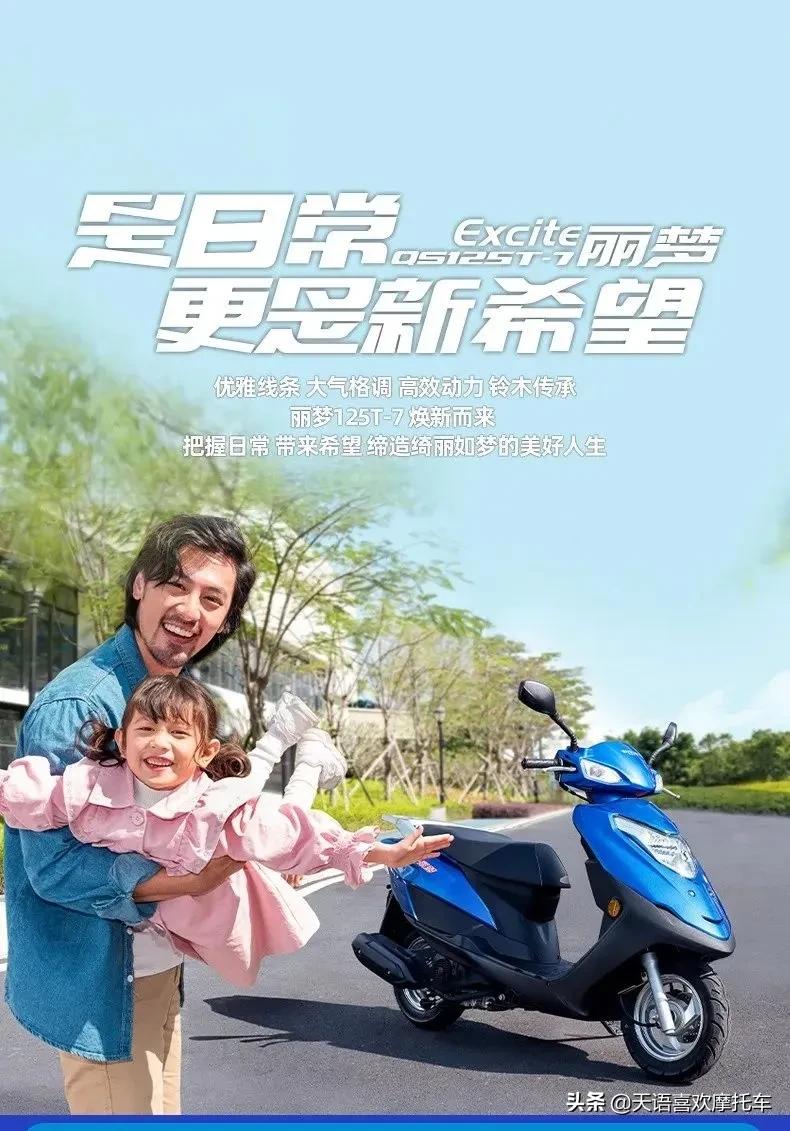 潮州铃木丽梦125踏板,铃木丽梦踏板摩托