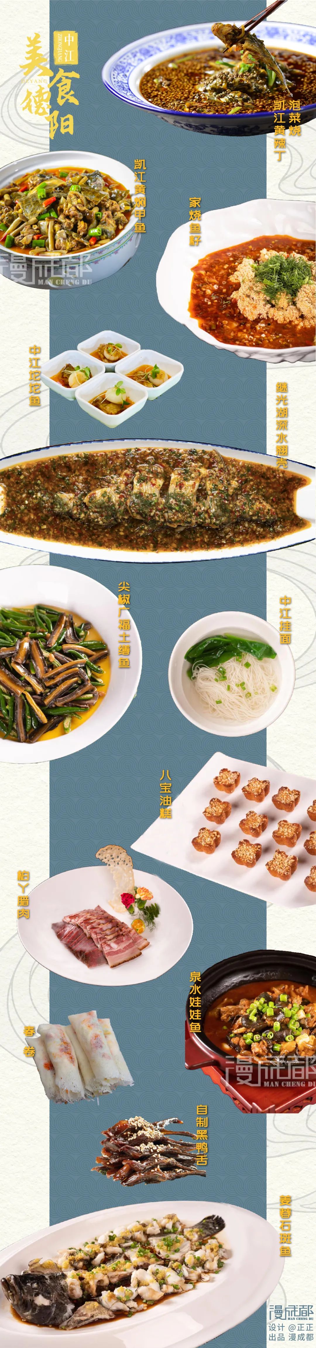 德阳中江县美食店,美食中江