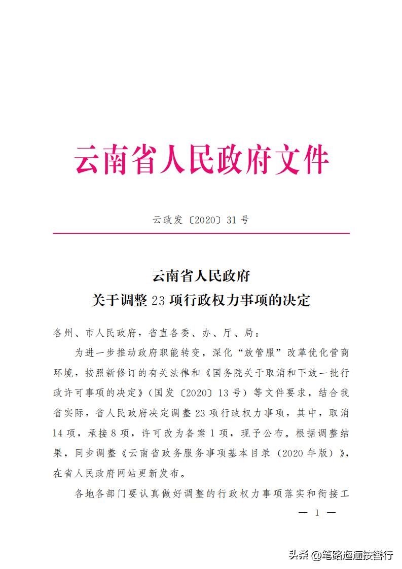 公安公文种类,公文种类速记