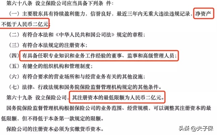 保险公司破产了我买的保险怎么办,保险公司为什么不会破产