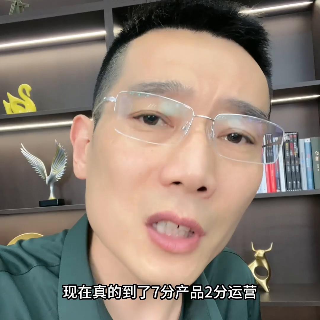 如此内卷的电商环境下该如何运营？这一条视频给你全部讲清...