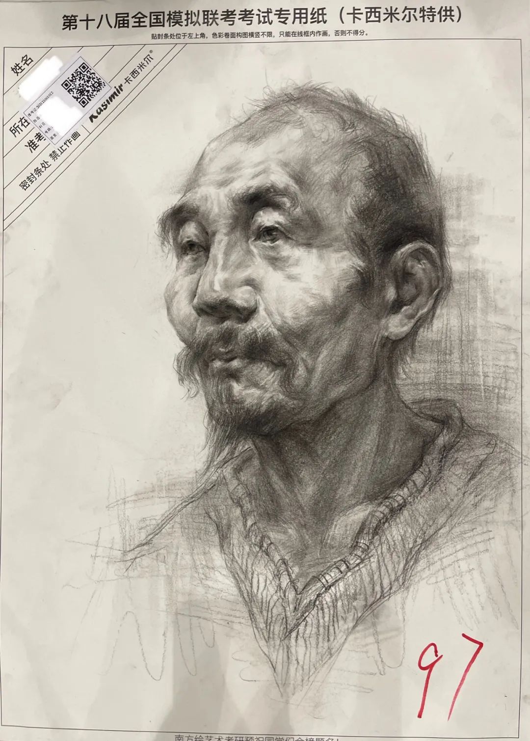 万人联考一模2024素描高分,一模静物素描高分卷