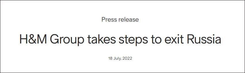 继耐克、ZARA、HM后，又一服装巨头退出俄罗斯