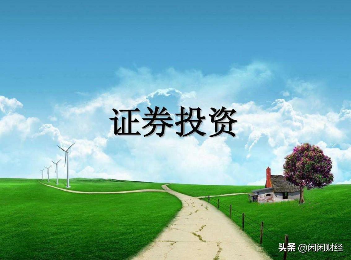 学习证券投资有什么问题,证券投资咨询难做吗