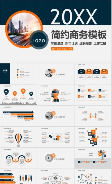 全年工作计划模板,工作计划ppt完整版思路