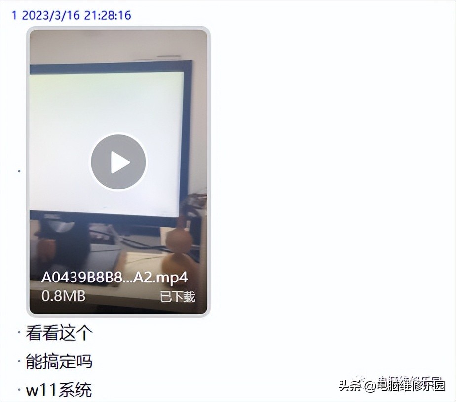 win11电脑开机后一直闪烁白屏,win11系统桌面出现白屏没有反应