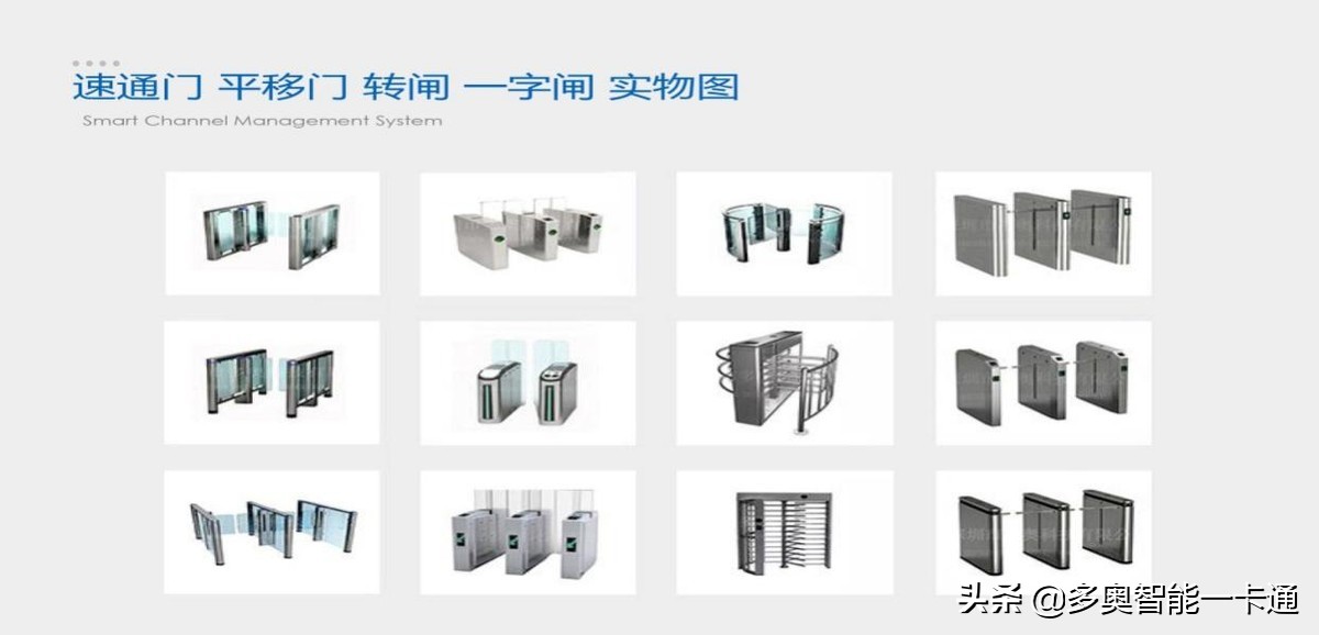 智能一卡通方案分类，应用，互联网+的扩展，趋势