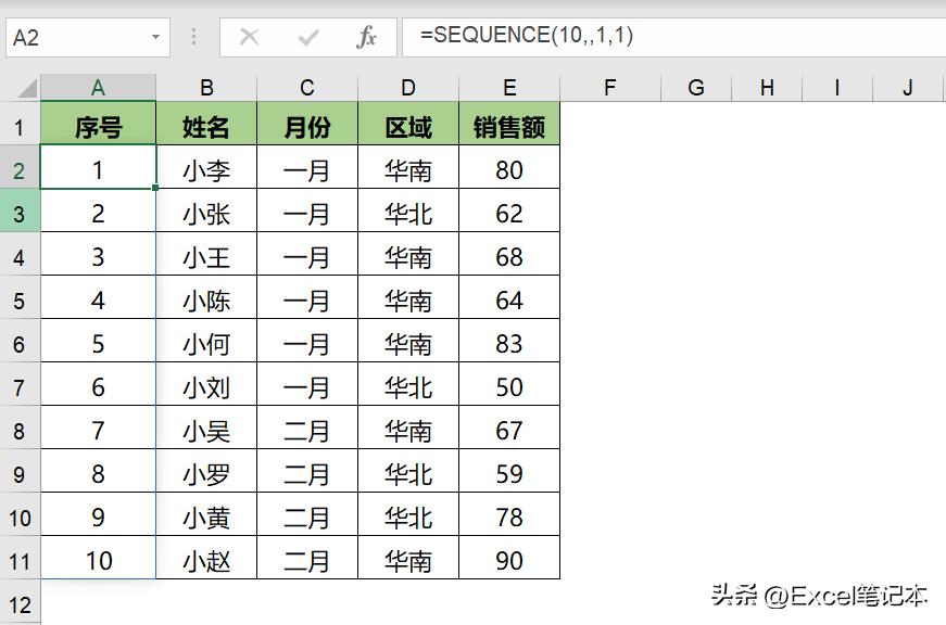 excel表格中序列号怎样设置成递增,excel自动生成序列号