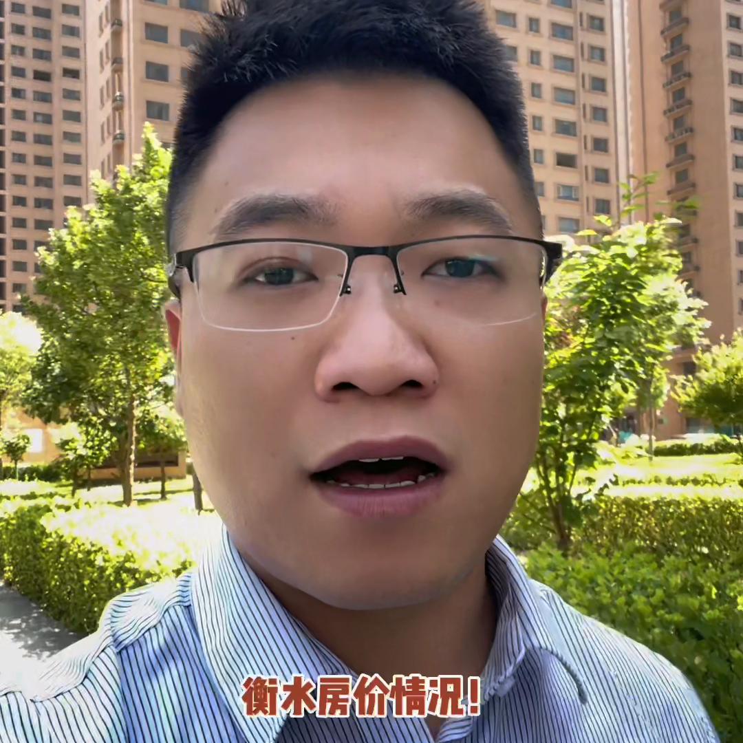 2023年衡水5月份，新房房价情况分析，及各楼盘选择建议。#衡水