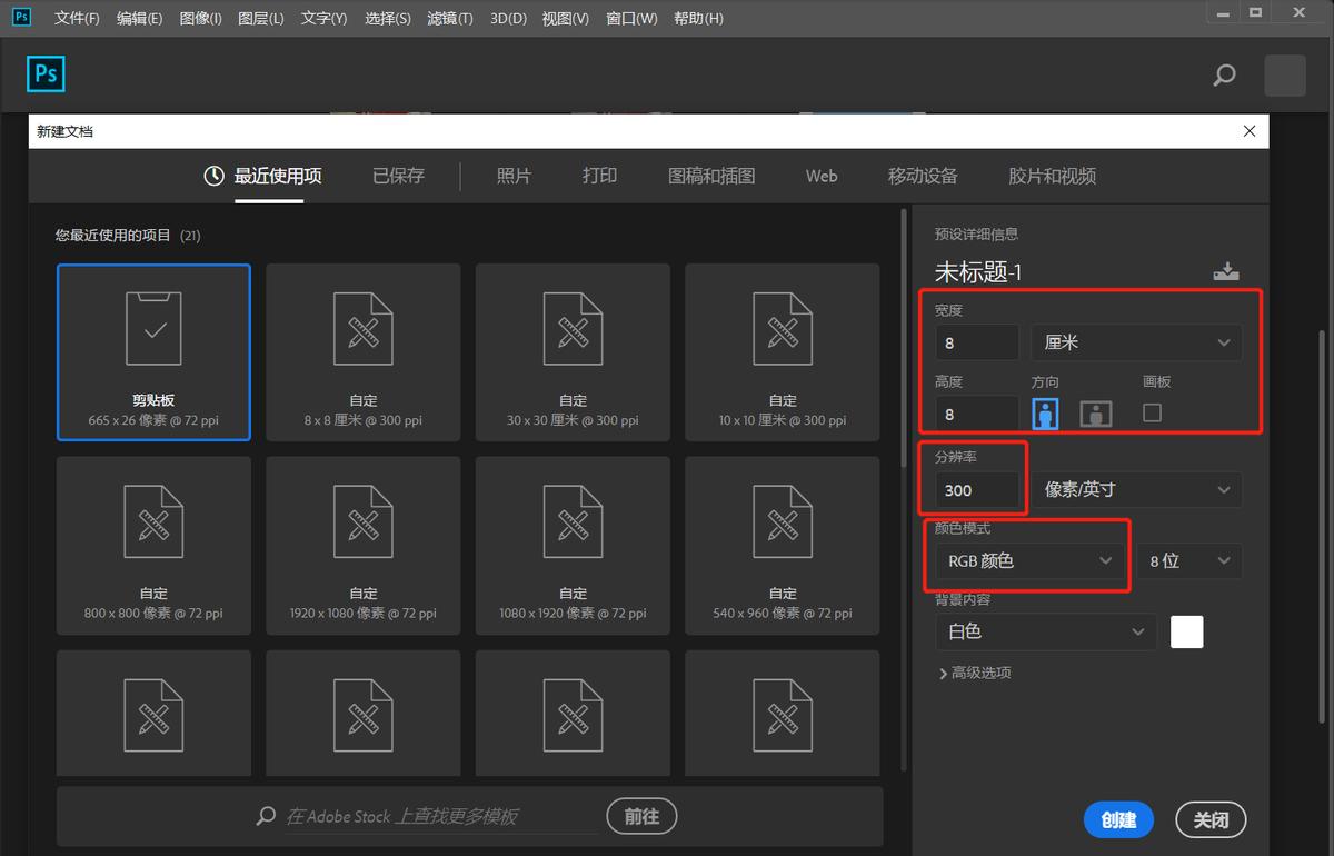 ps四方矩形,ps怎么把图做成四方连续图