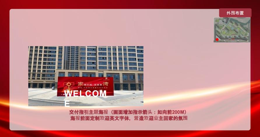 房地产交付活动策划方案,地产活动策划落地执行方案